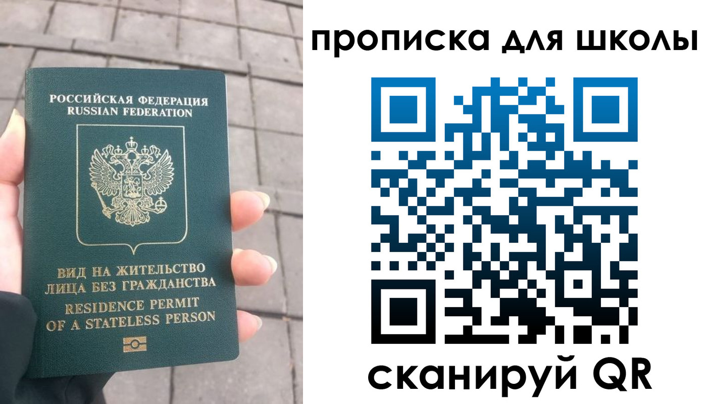 прописка для работы в Мценске