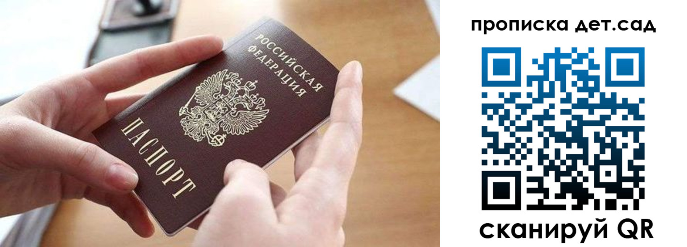 купить прописку в Мценске