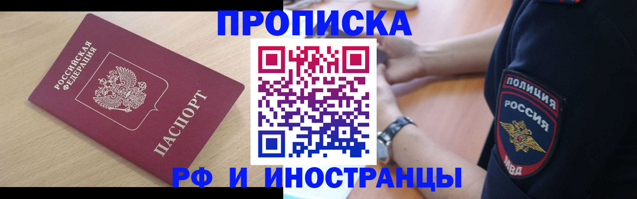 регистрация в Мценске