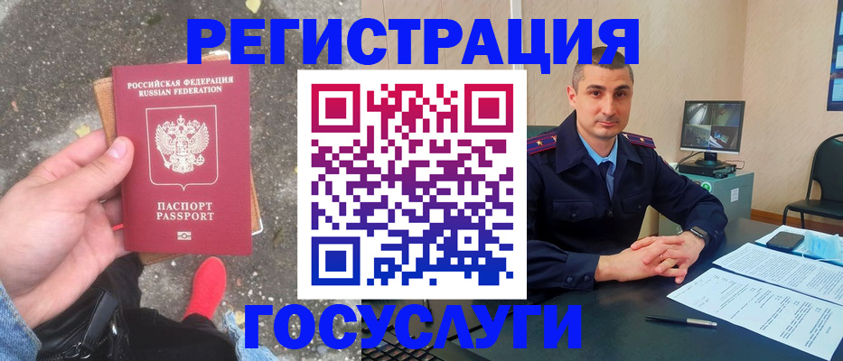 прописка гарантия в Мценске