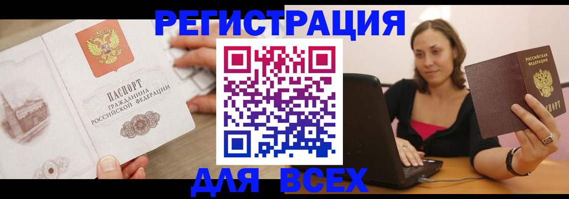 временная регистрация собственник в Мценске